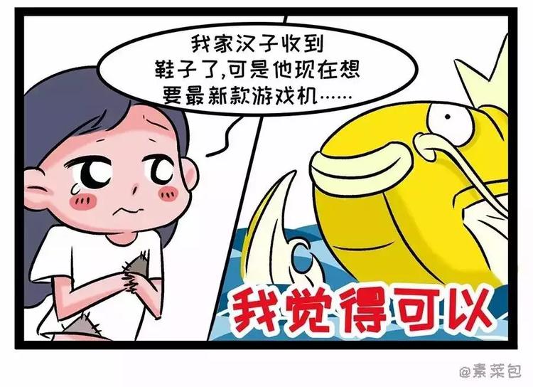 🍱素菜包 金姨与鱼与鱼与鱼与鱼与鱼 第10页