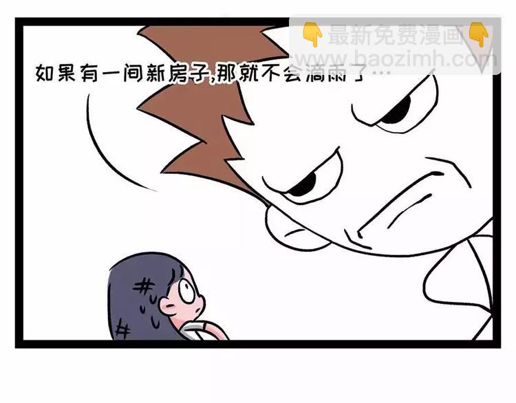 🍱素菜包 金姨与鱼与鱼与鱼与鱼与鱼 第12页