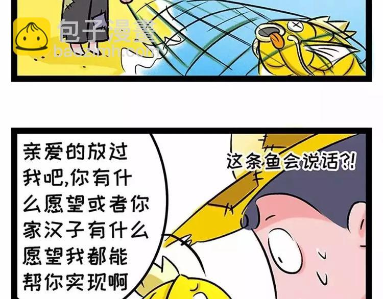 🍱素菜包 金姨与鱼与鱼与鱼与鱼与鱼 第2页