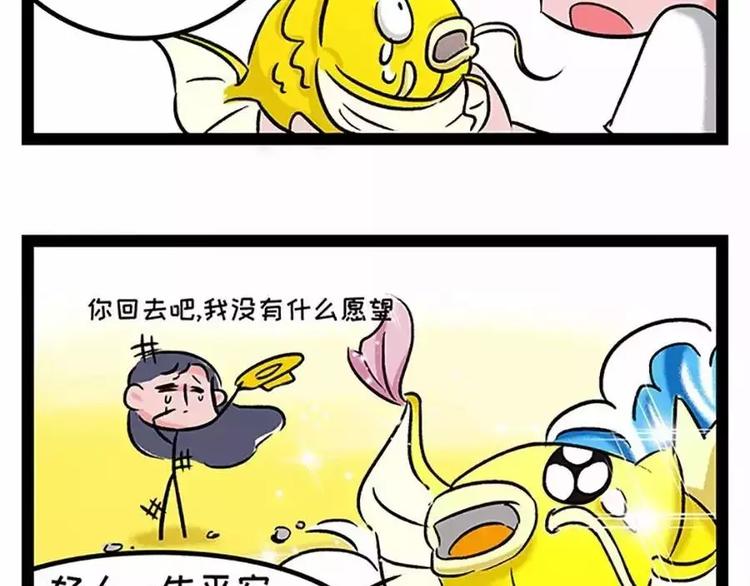 🍱素菜包 金姨与鱼与鱼与鱼与鱼与鱼 第3页