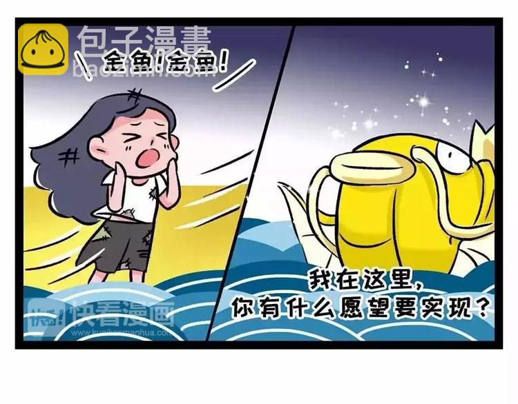 🍱素菜包 金姨与鱼与鱼与鱼与鱼与鱼 第6页