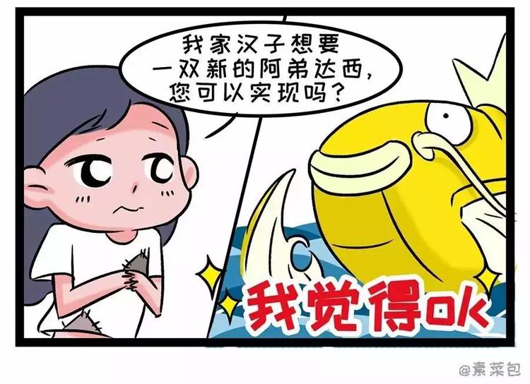 🍱素菜包 金姨与鱼与鱼与鱼与鱼与鱼 第7页