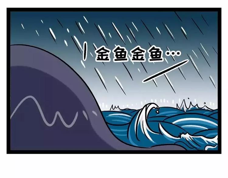 🍱素菜包 金姨与鱼与鱼与鱼与鱼与鱼 第9页