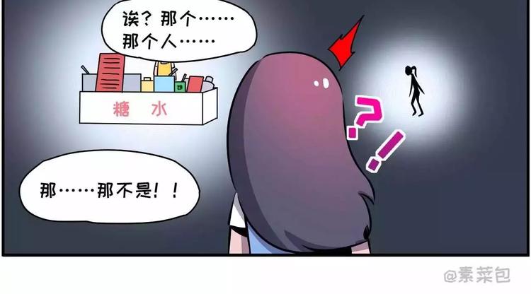 🍱素菜包 你不要跟我抢，我真的会拼命的 第10页