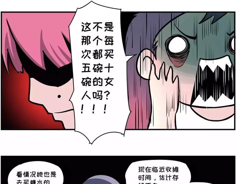 🍱素菜包 你不要跟我抢，我真的会拼命的 第11页