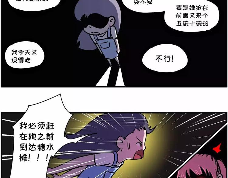 🍱素菜包 你不要跟我抢，我真的会拼命的 第12页