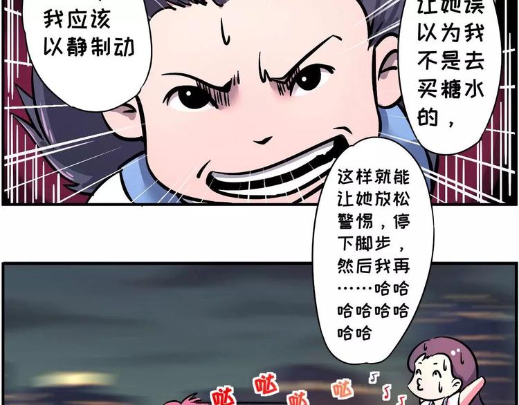 🍱素菜包 你不要跟我抢，我真的会拼命的 第15页