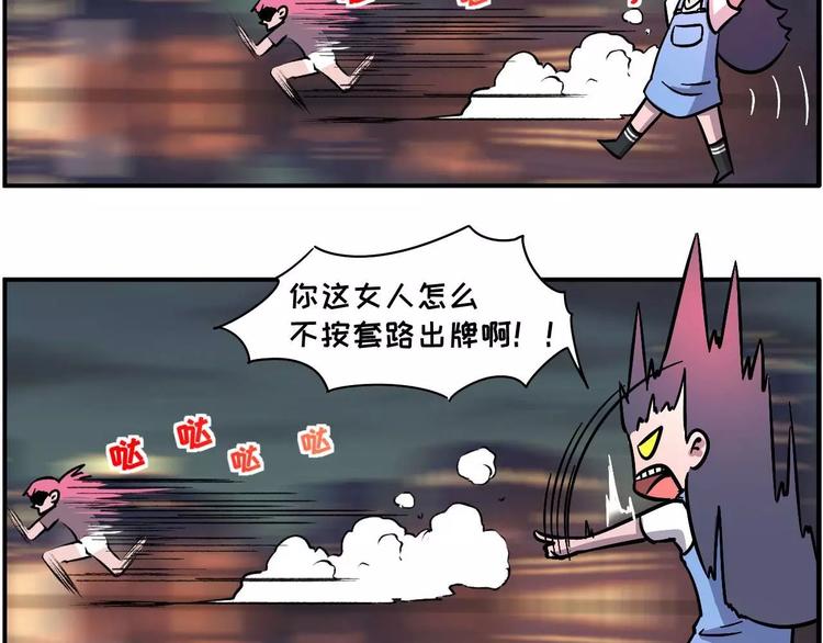 🍱素菜包 你不要跟我抢，我真的会拼命的 第16页
