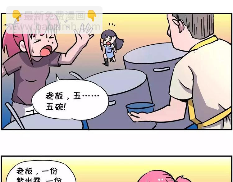 🍱素菜包 你不要跟我抢，我真的会拼命的 第18页