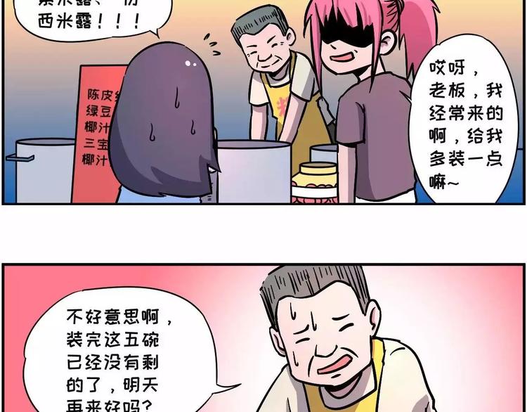 🍱素菜包 你不要跟我抢，我真的会拼命的 第19页