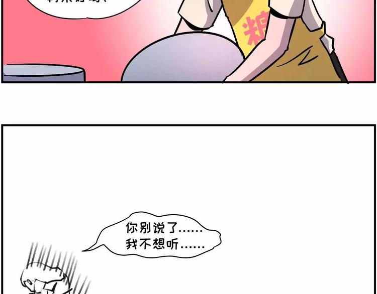 🍱素菜包 你不要跟我抢，我真的会拼命的 第20页