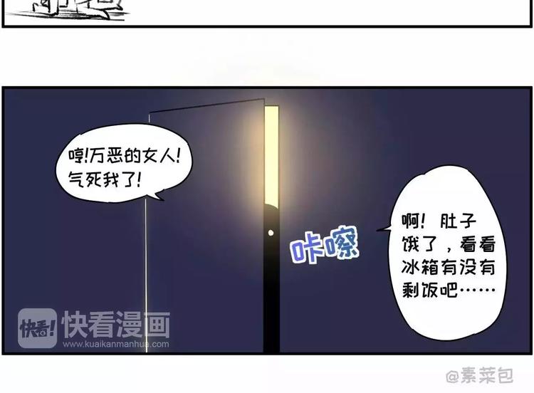 🍱素菜包 你不要跟我抢，我真的会拼命的 第21页