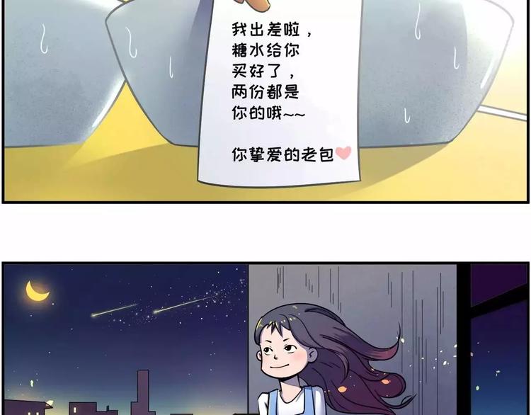 🍱素菜包 你不要跟我抢，我真的会拼命的 第23页