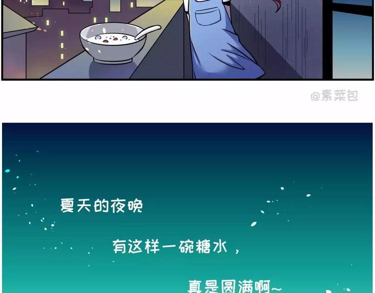 🍱素菜包 你不要跟我抢，我真的会拼命的 第24页