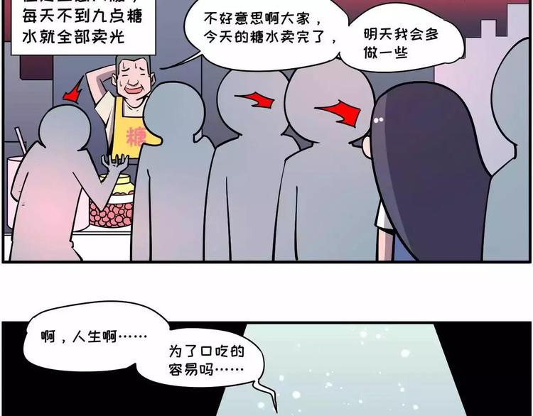 🍱素菜包 你不要跟我抢，我真的会拼命的 第3页