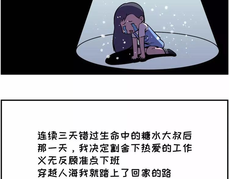 🍱素菜包 你不要跟我抢，我真的会拼命的 第4页