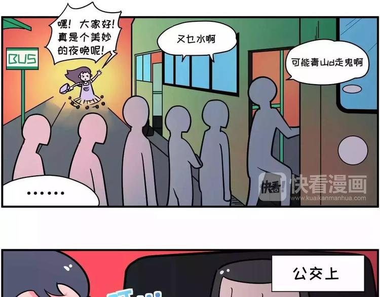 🍱素菜包 你不要跟我抢，我真的会拼命的 第6页