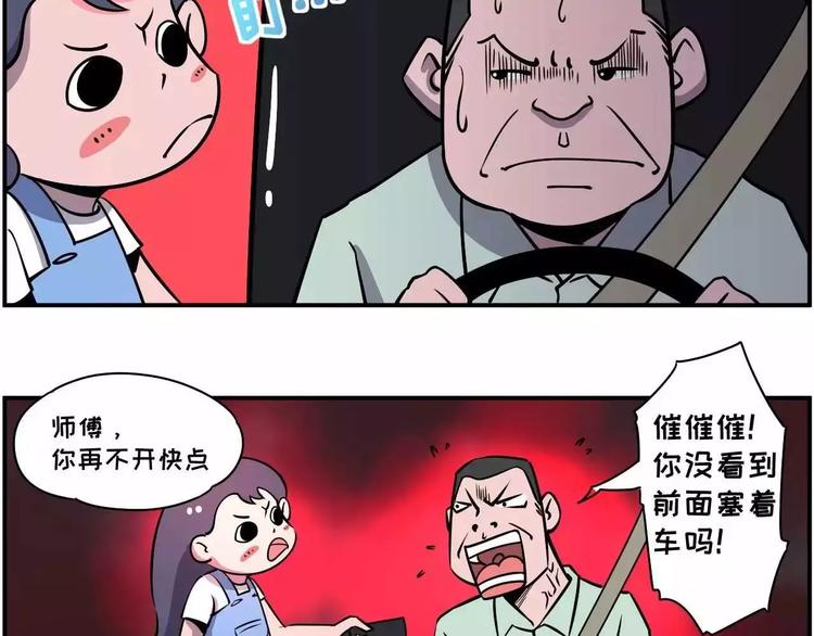 🍱素菜包 你不要跟我抢，我真的会拼命的 第7页