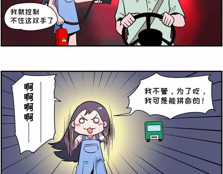 🍱素菜包 你不要跟我抢，我真的会拼命的 第8页