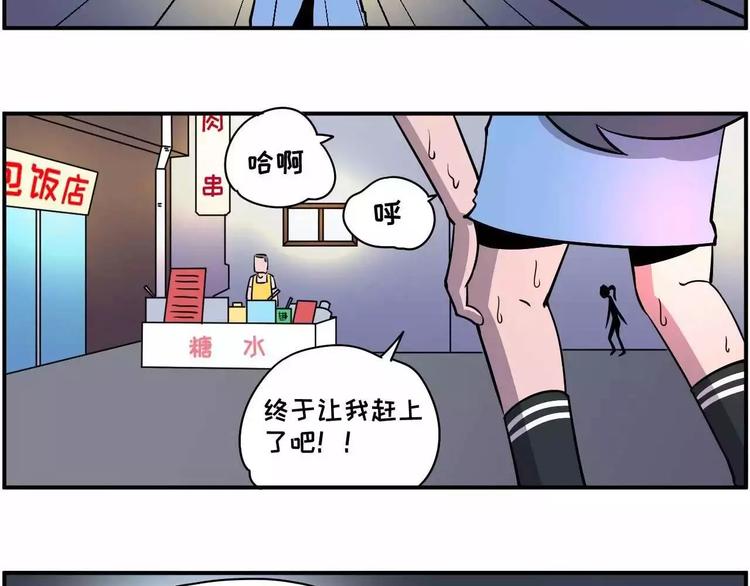 🍱素菜包 你不要跟我抢，我真的会拼命的 第9页