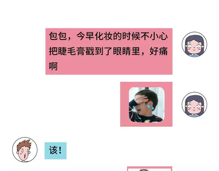 🍱素菜包 男朋友很贱是种怎样的体验 第1页