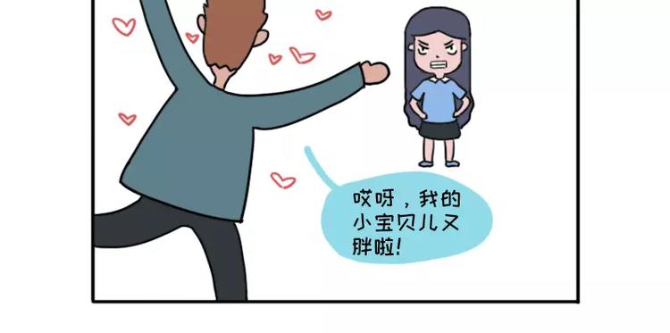 🍱素菜包 男朋友很贱是种怎样的体验 第10页