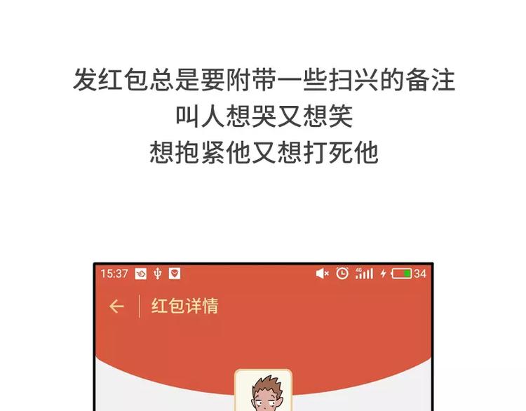 🍱素菜包 男朋友很贱是种怎样的体验 第11页