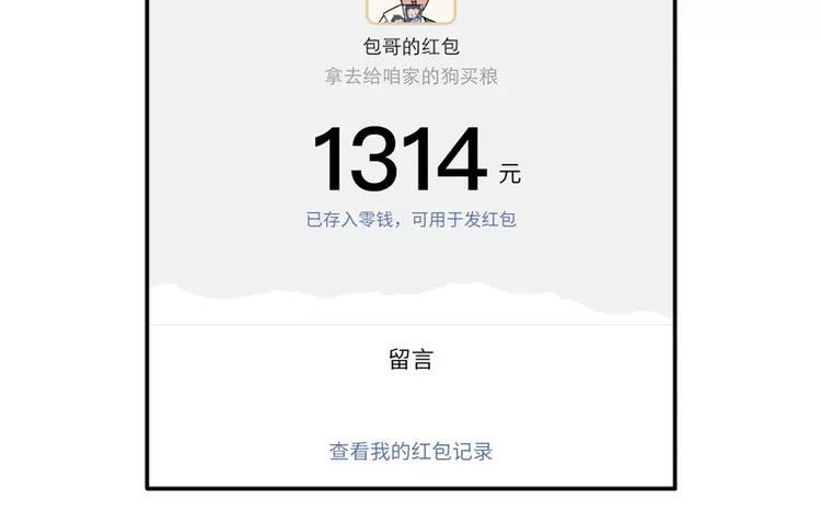 🍱素菜包 男朋友很贱是种怎样的体验 第12页