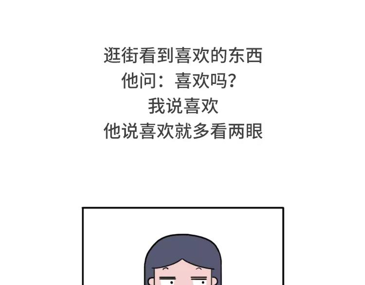 🍱素菜包 男朋友很贱是种怎样的体验 第14页