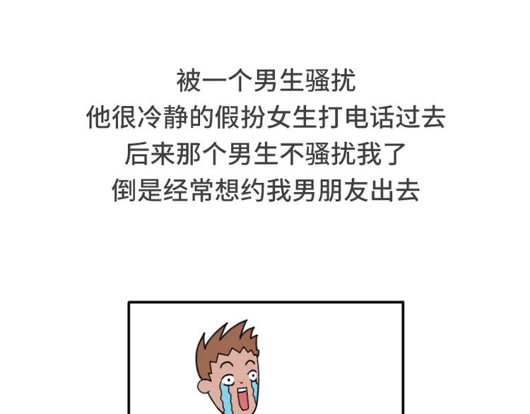 🍱素菜包 男朋友很贱是种怎样的体验 第16页