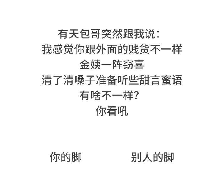 🍱素菜包 男朋友很贱是种怎样的体验 第18页