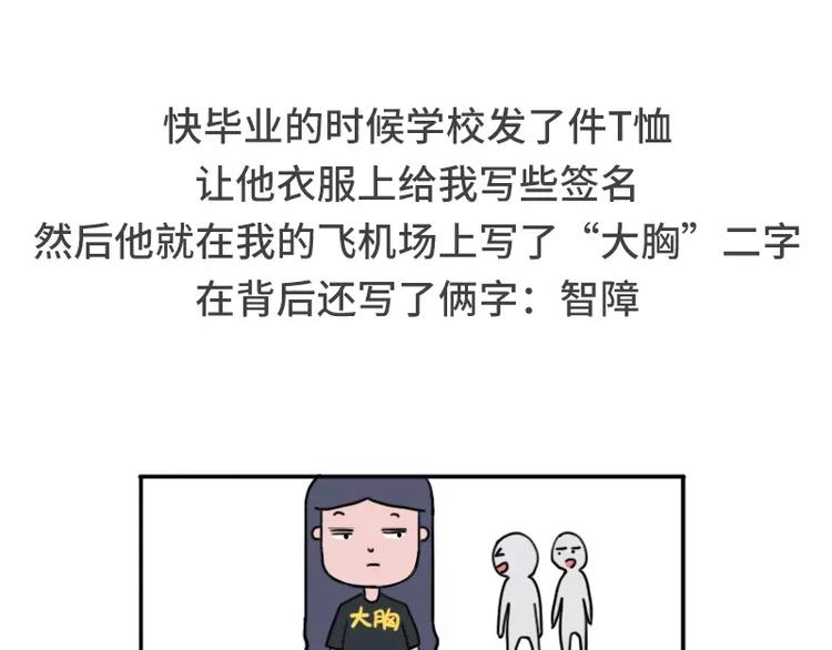 🍱素菜包 男朋友很贱是种怎样的体验 第23页