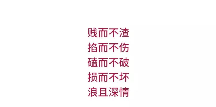🍱素菜包 男朋友很贱是种怎样的体验 第28页