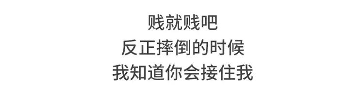 🍱素菜包 男朋友很贱是种怎样的体验 第30页