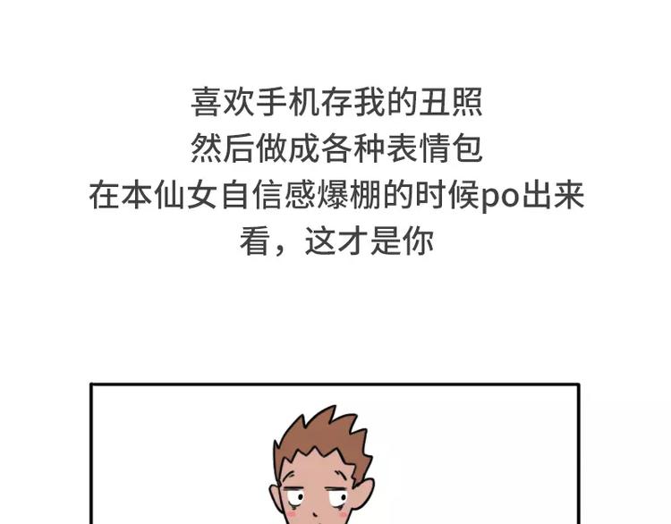 🍱素菜包 男朋友很贱是种怎样的体验 第5页