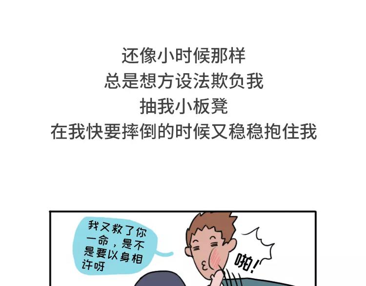 🍱素菜包 男朋友很贱是种怎样的体验 第7页