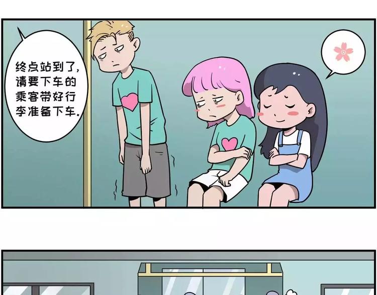 🍱素菜包 看到秀恩爱就想怼，我心里不爽！ 第11页