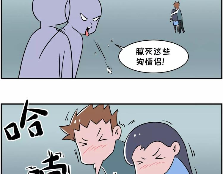 🍱素菜包 看到秀恩爱就想怼，我心里不爽！ 第17页