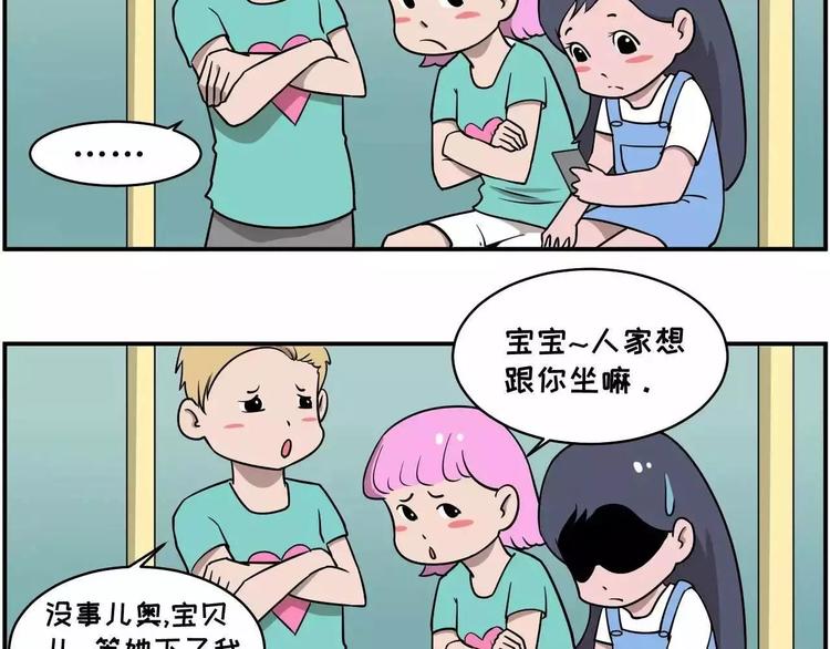 🍱素菜包 看到秀恩爱就想怼，我心里不爽！ 第4页