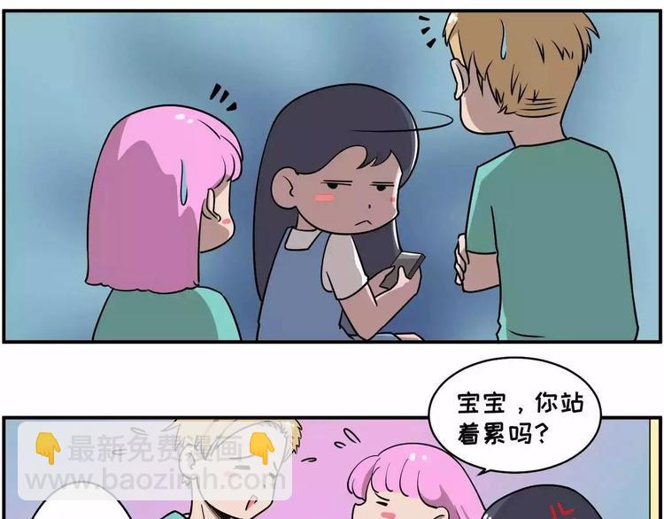🍱素菜包 看到秀恩爱就想怼，我心里不爽！ 第6页