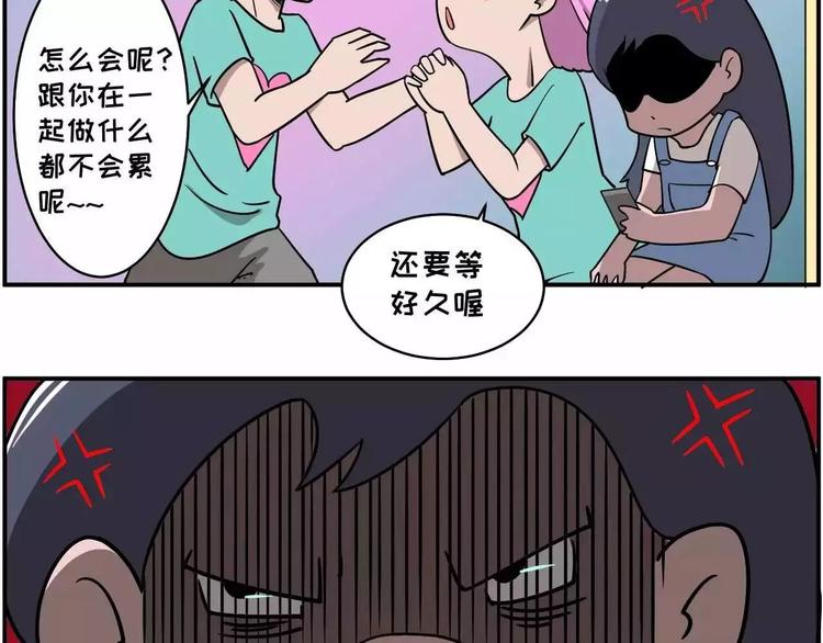 🍱素菜包 看到秀恩爱就想怼，我心里不爽！ 第7页