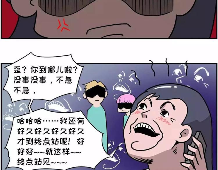 🍱素菜包 看到秀恩爱就想怼，我心里不爽！ 第8页