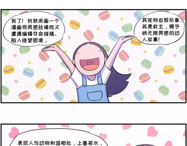 🍱素菜包 长夜漫漫，献给加班 第11页