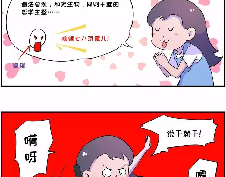 🍱素菜包 长夜漫漫，献给加班 第12页