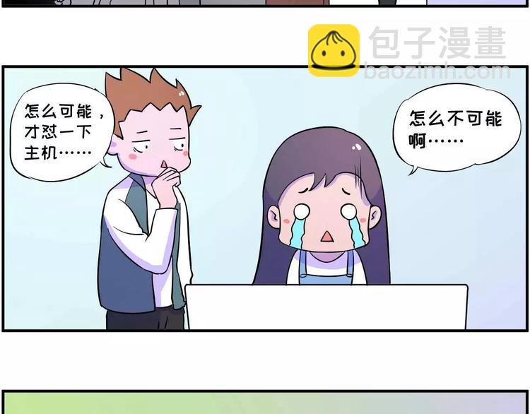 🍱素菜包 长夜漫漫，献给加班 第19页