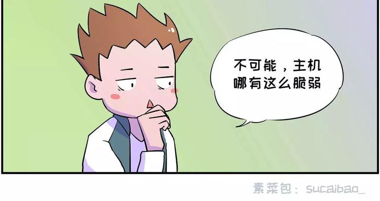 🍱素菜包 长夜漫漫，献给加班 第20页