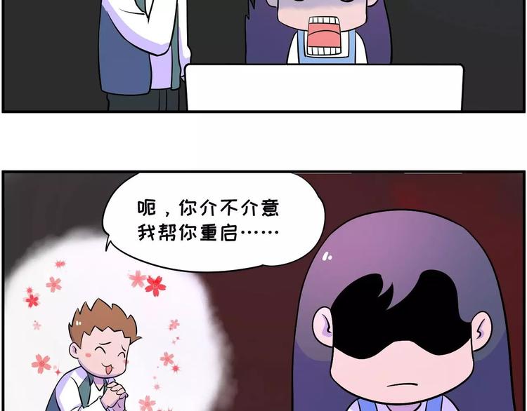 🍱素菜包 长夜漫漫，献给加班 第23页