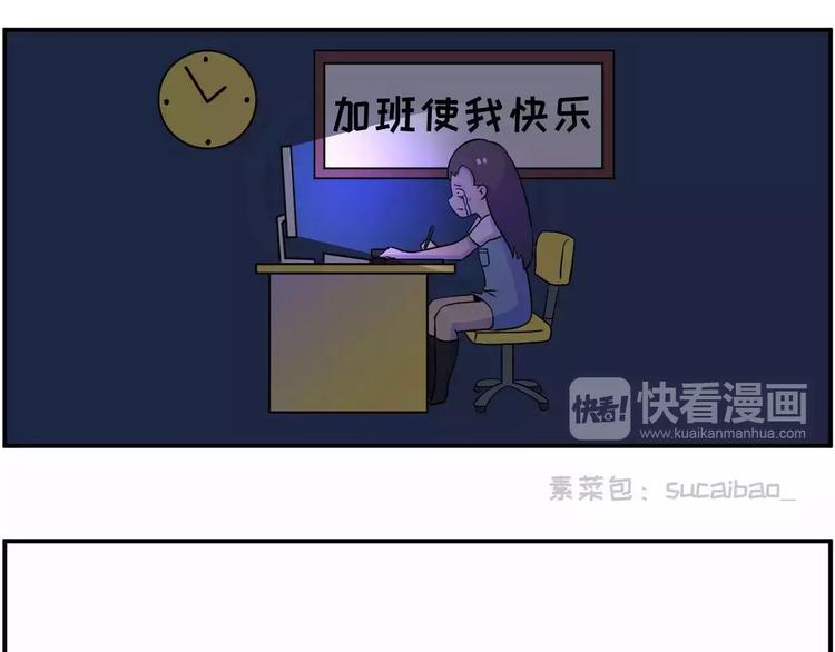 🍱素菜包 长夜漫漫，献给加班 第26页