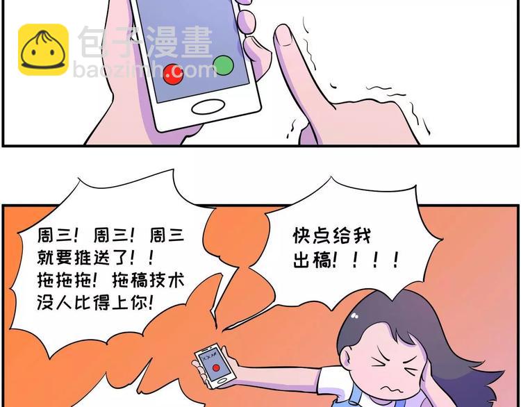 🍱素菜包 长夜漫漫，献给加班 第4页