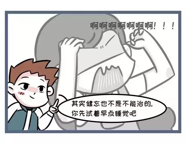 🍱素菜包 最近得了熬夜健忘综合征 第10页